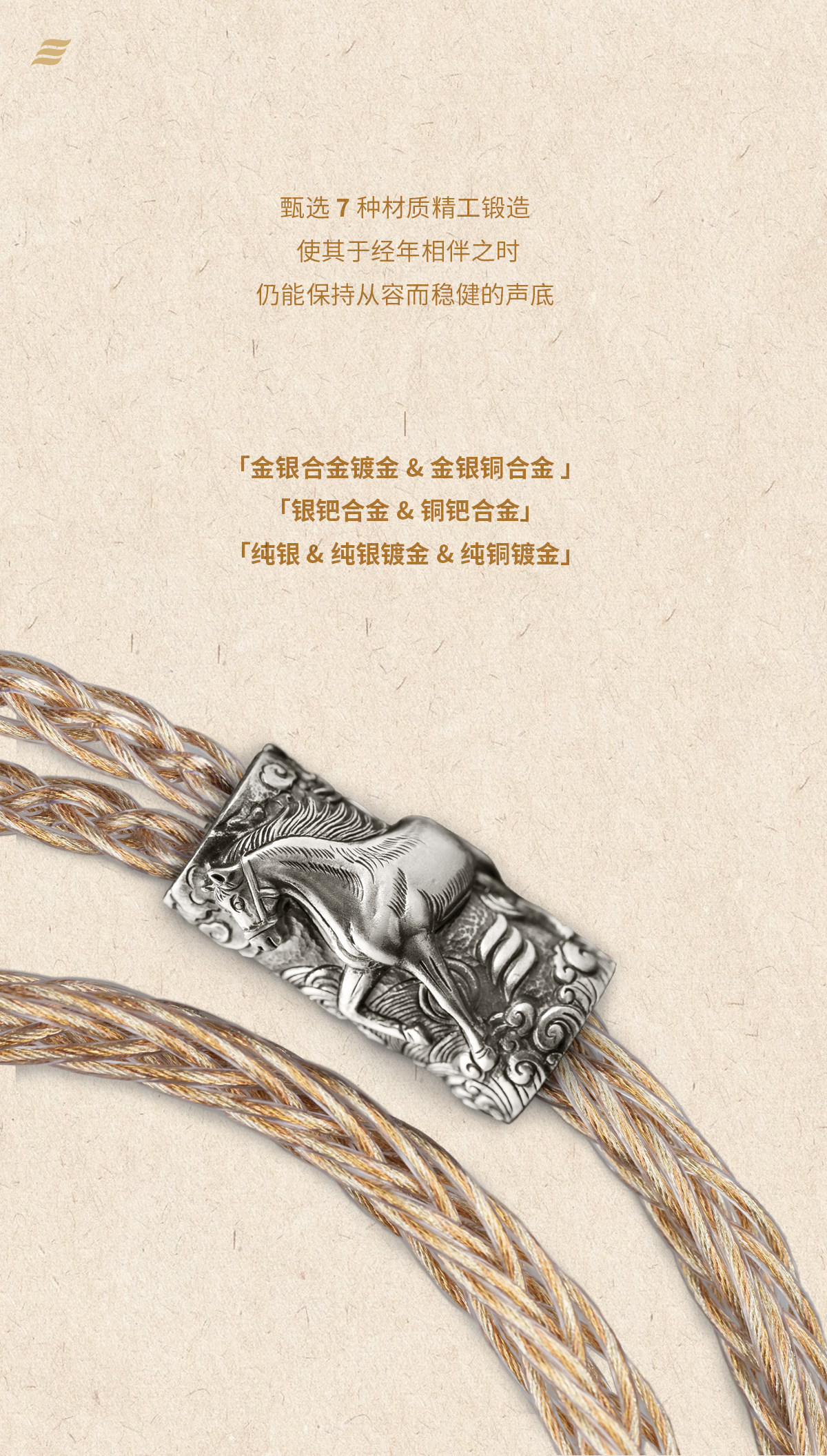 EFFECT AUDIO 马年限定插图4