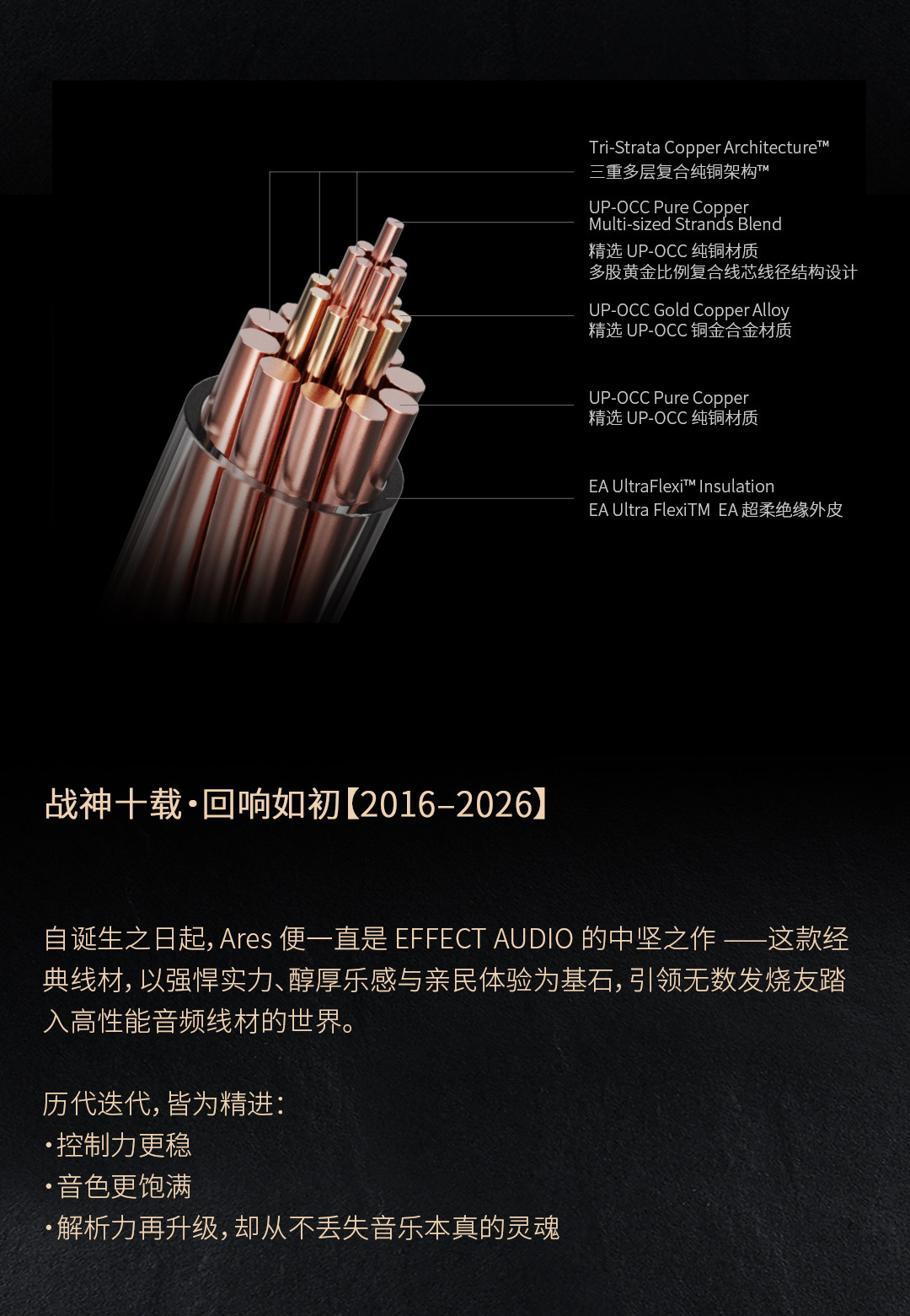 EFFECT AUDIO 战神·十极 Ares 10插图8