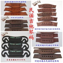 Folk acoustic guitar code Guitar bridge code Down drive pull line board Pull string board Rose Xylophone code