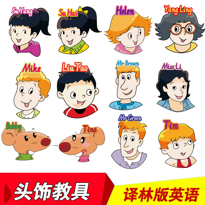 Su Teach Edition Oxford Translation Lin Prints Primary School English Characters Headwear Audition Classroom Performance Lesson Mask Teaching Aids