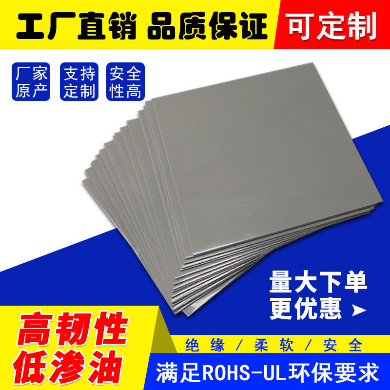 Компания Shenzhen Lifan silicone manufacturers специализируется на производстве силиконовых прокладок с высокой теплопроводностью мощностью 6 Вт, изолированных и экологически чистых силиконовых прокладок. Изображение 1