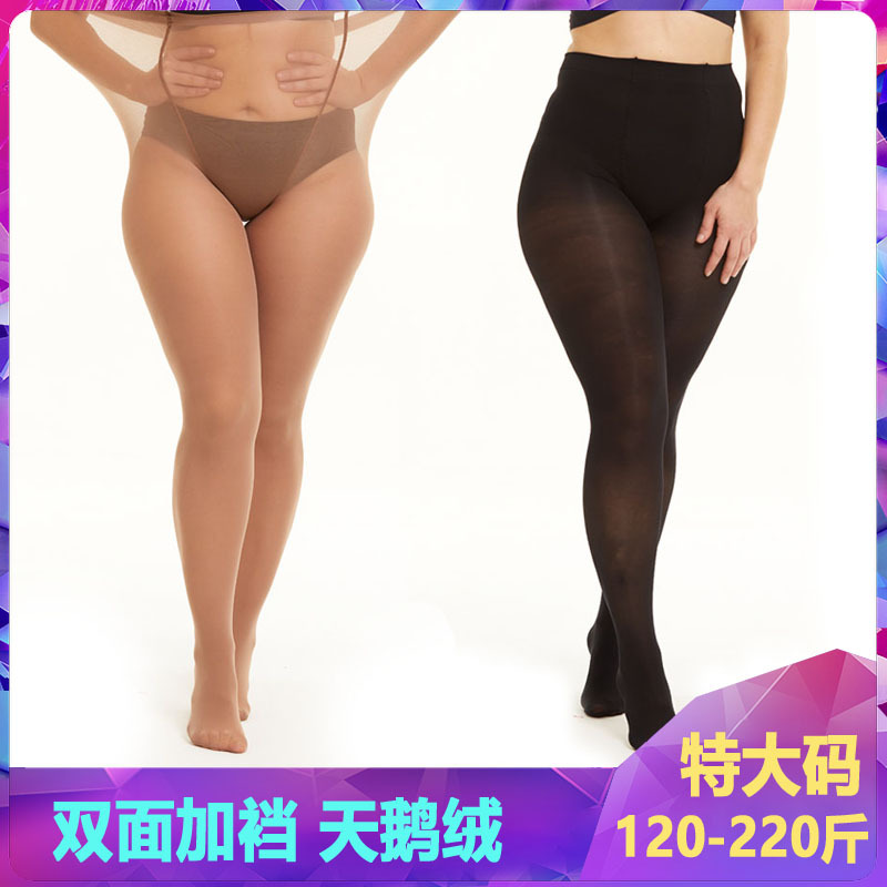 U.E.I Extra Large Size Stockings for Plus-Size Women 100kg Extra Large 80D Velvet Spring and Autumn Slightly Sheer Leggings