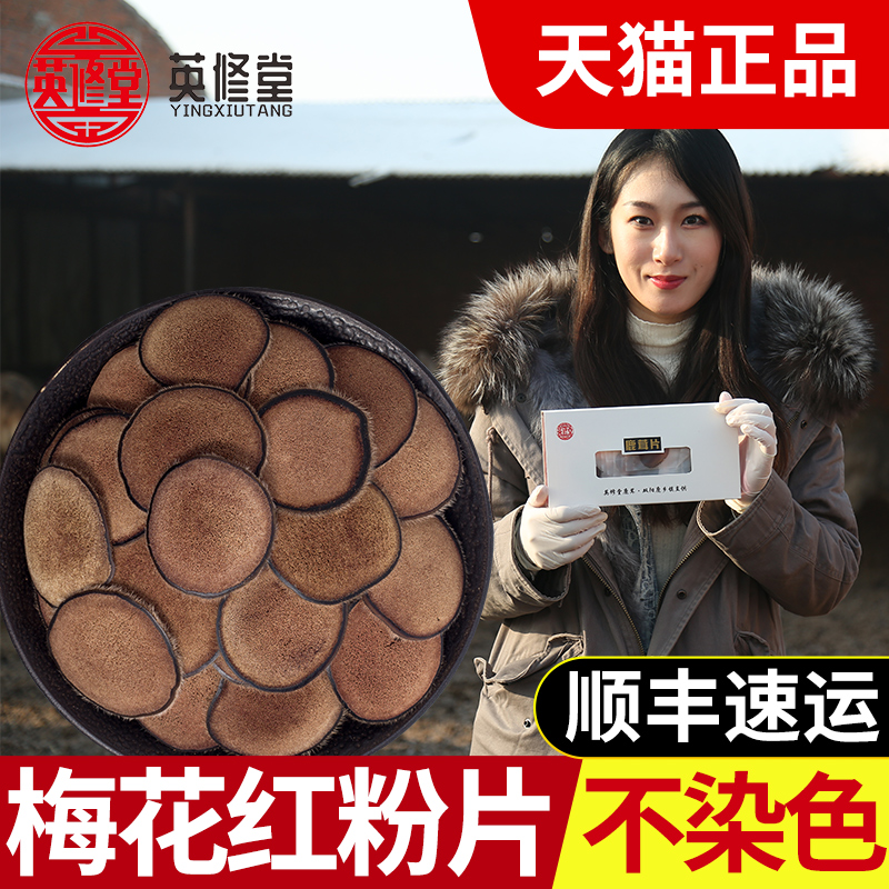 Plum Blossom Antler Red Pink Sheet Whole Branch Dry Sheet Gift Box Authentic Blood Sheet Bubble Wine Material Jilin Deer Field Straight For 20g
