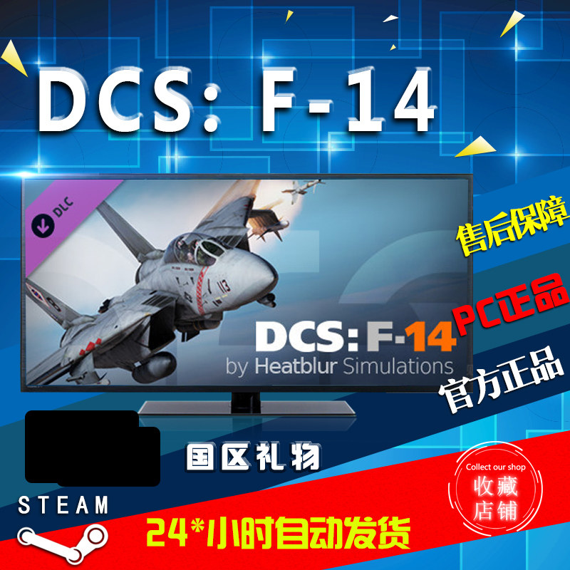 Pc正版steam Dcs F 14 By Heatblur Simulations 国区礼物