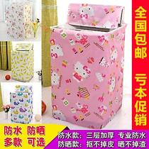 Power wave wheel open automatic washing machine cover 55 566 577 58 kg waterproof sunscreen cover