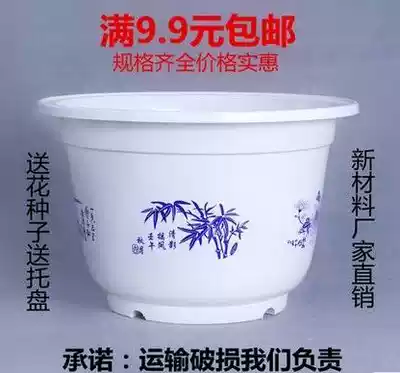 Red white thickened plastic flower pot Round large flower plate tray Grow flowers and vegetables Clearance treatment special price