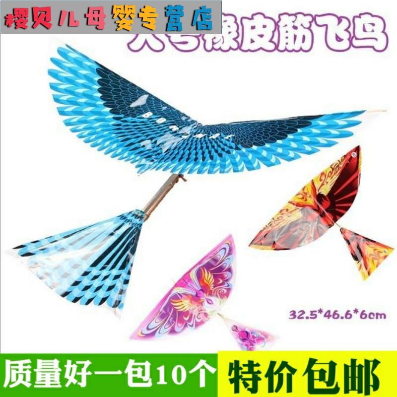 Hand throwing stunt large Luban bird rubber band power plane flapping bird outdoor children's small toys wholesale stall
