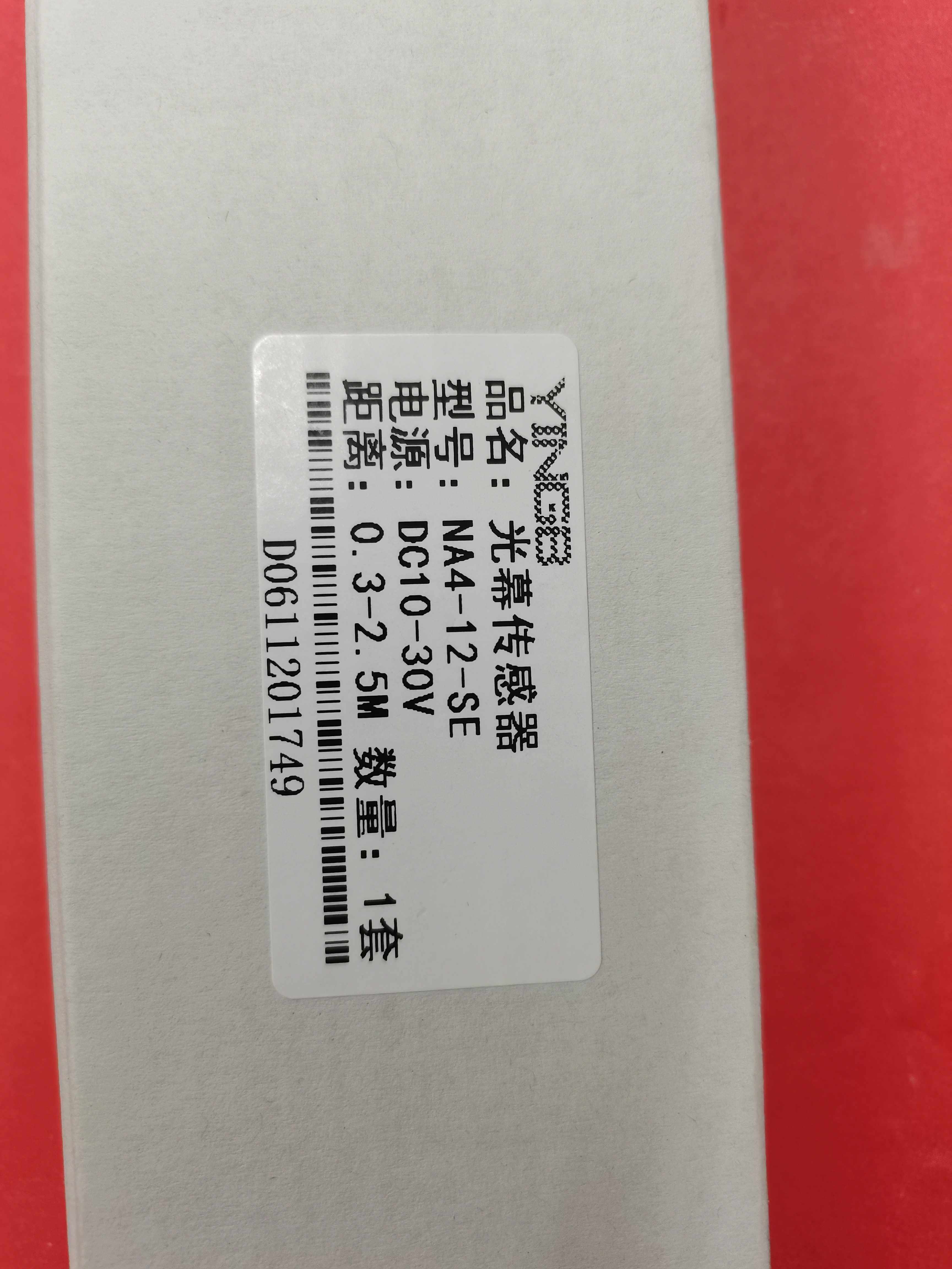 NA4-12-SE NA4-12-SE NA4-12-R NA4-12-T YINGB Inbon light curtain sensor raster ruler 2 5 m