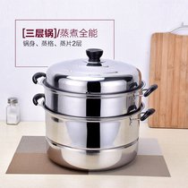 Steaming grid multi-purpose pot steamer bun bun rice skin steamed cake Rice steamer King-size bowl cake Hotel steamed meat fresh meat