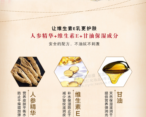 Bắc Kinh Tongrentang Nhân sâm Vitamin E Lotion Kem dưỡng da mặt cho nam và nữ Wei e touch mặt dầu đích thực mùa thu đông - Kem dưỡng da kem dưỡng ý dĩ