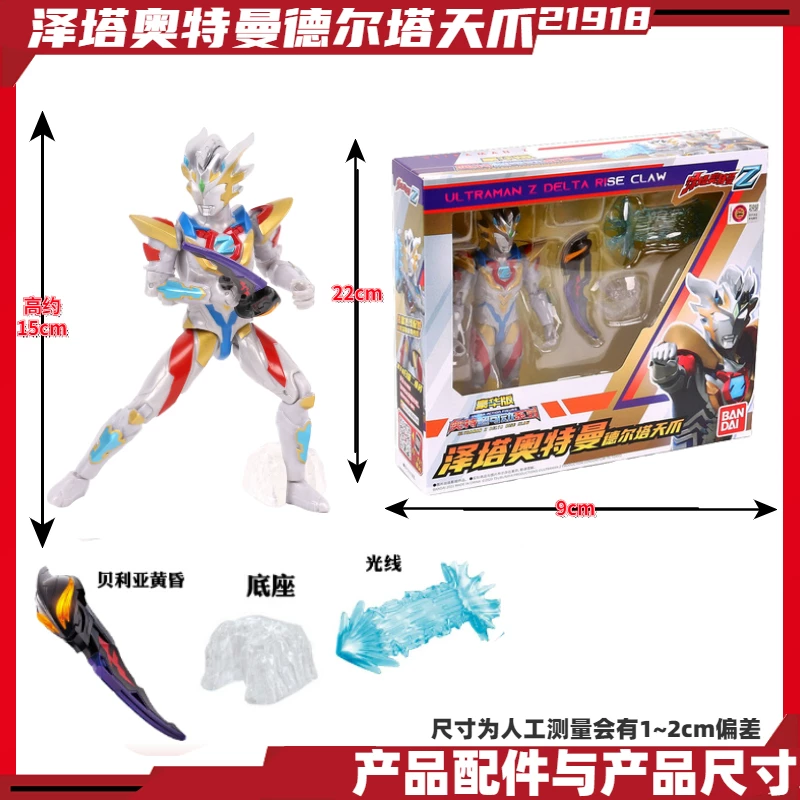 Bandai Zeta Ultraman Супер передвигающаяся кукла Delta Claw Alpha Garma Jetta Galaxy Galaxy Galaxy игрушка