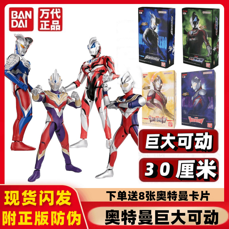 Bandai Tiga Ultraman Giant Super Articulated Series Triega Ged Zero Ultraman 30cm Action Figure Toy Bandai Tiga Ultraman Giant Super Articulated Series Triega Ged Zero Ultraman 30cm Action Figure Toy