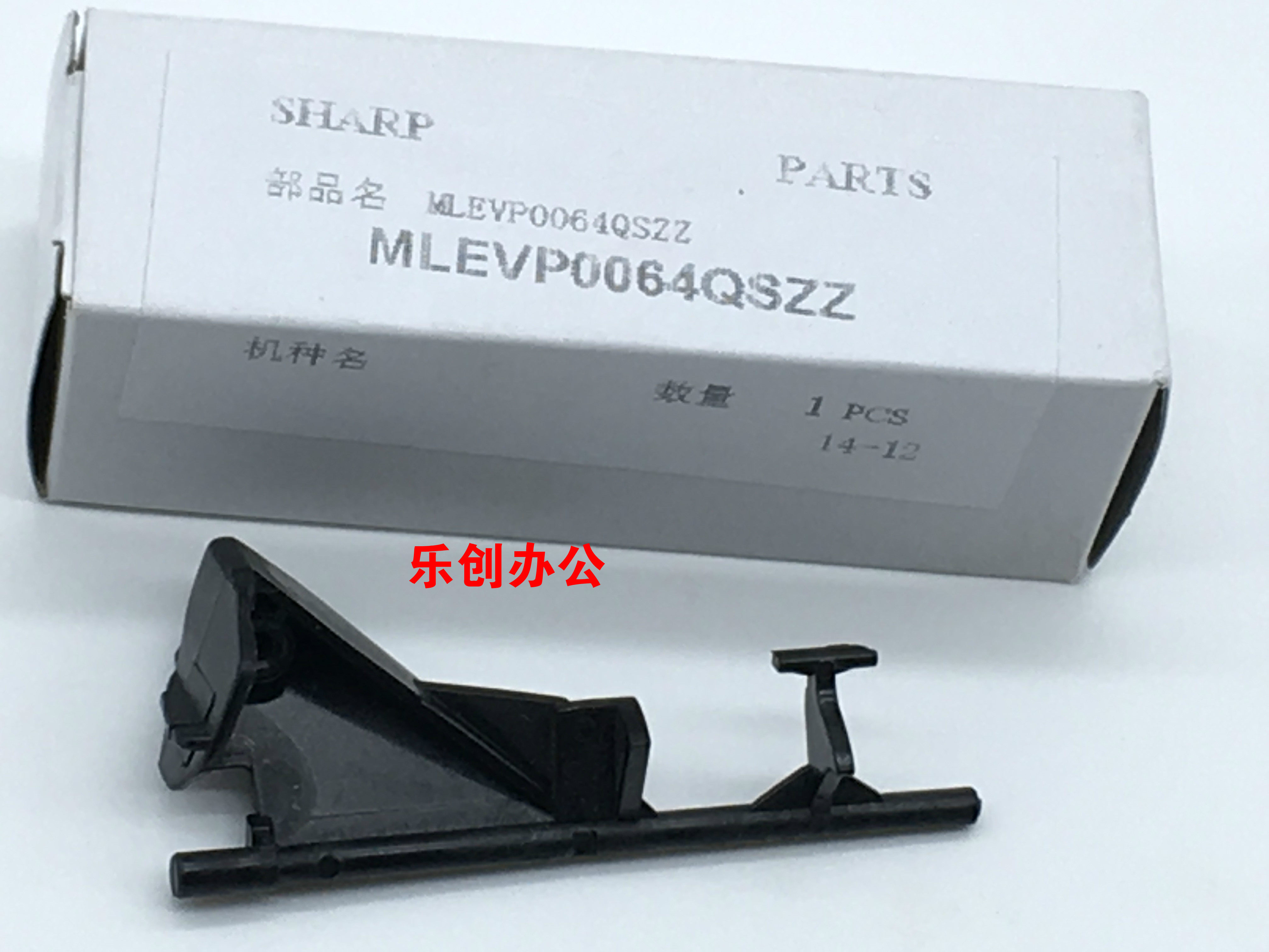 Original fit Sharp 3108 2608275261311276 paper box paper detection of brake lever sensor-Taobao