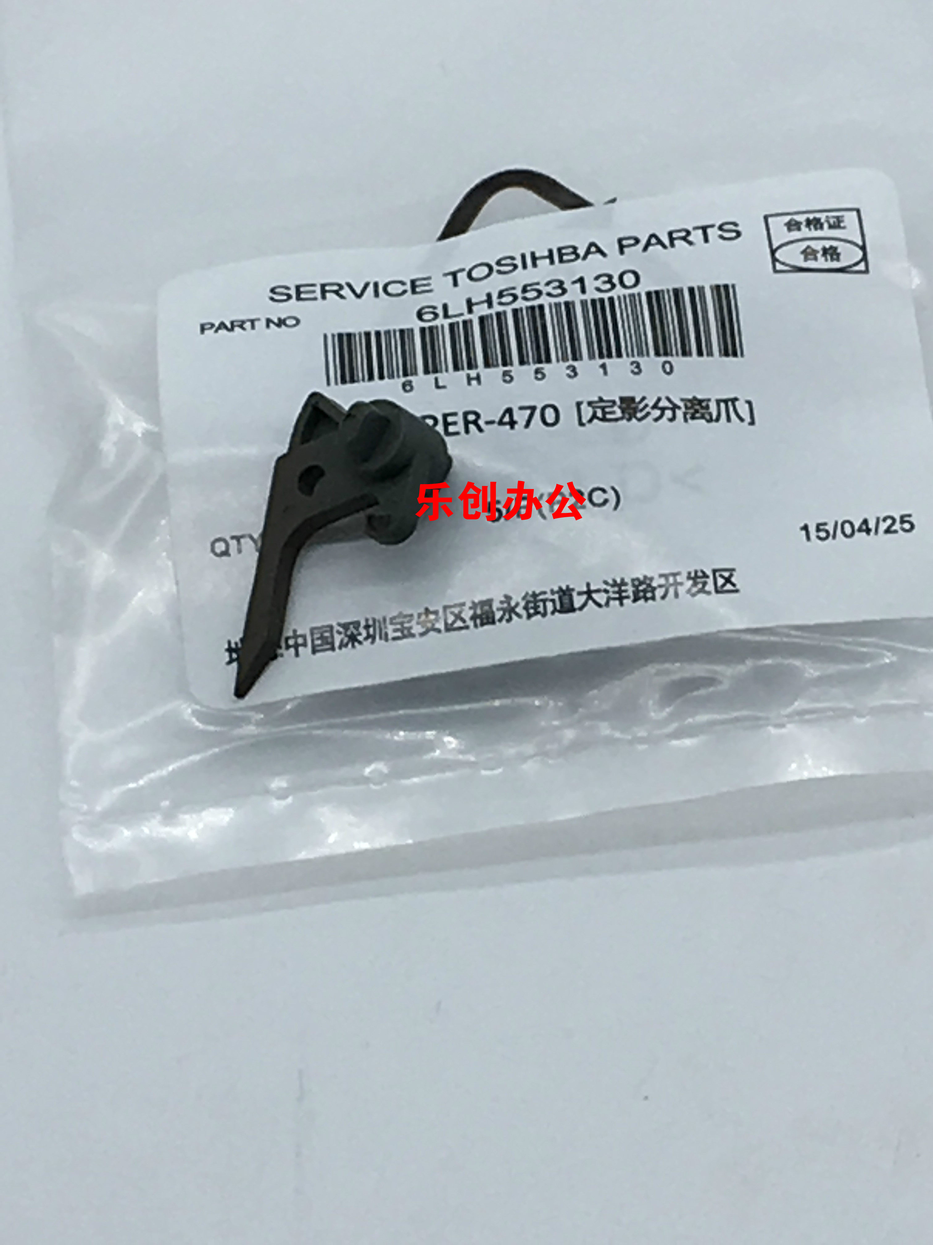 Suitable for original installation Toshiba 257307457357507 fixing separation claw set of 5 no cardboard-Taobao