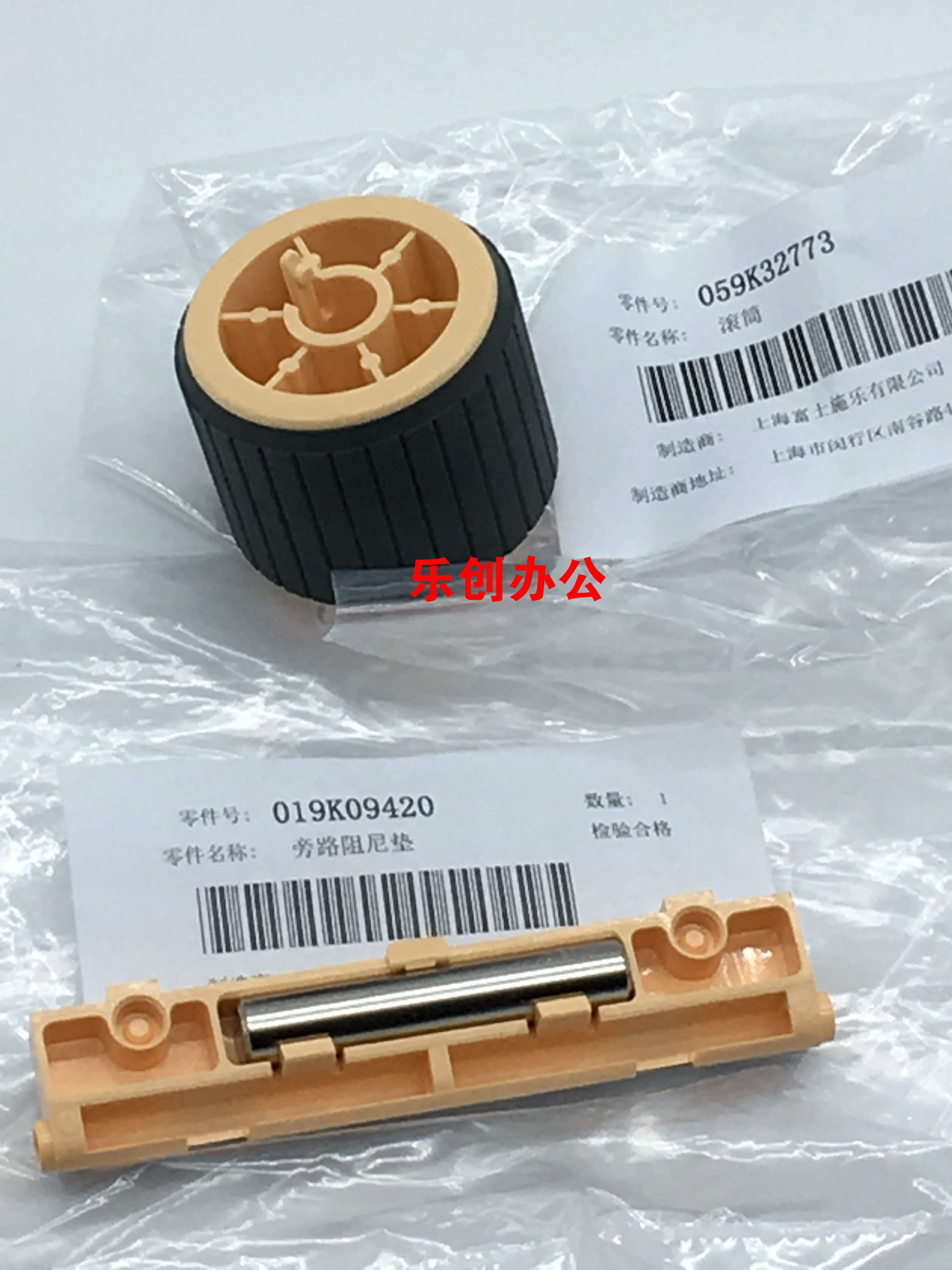 Original full recording 2058 S2110N S2110NDA S2110NDA S2011 S2320 S2320 rubbing paper wheel rubbing paper cushion kit