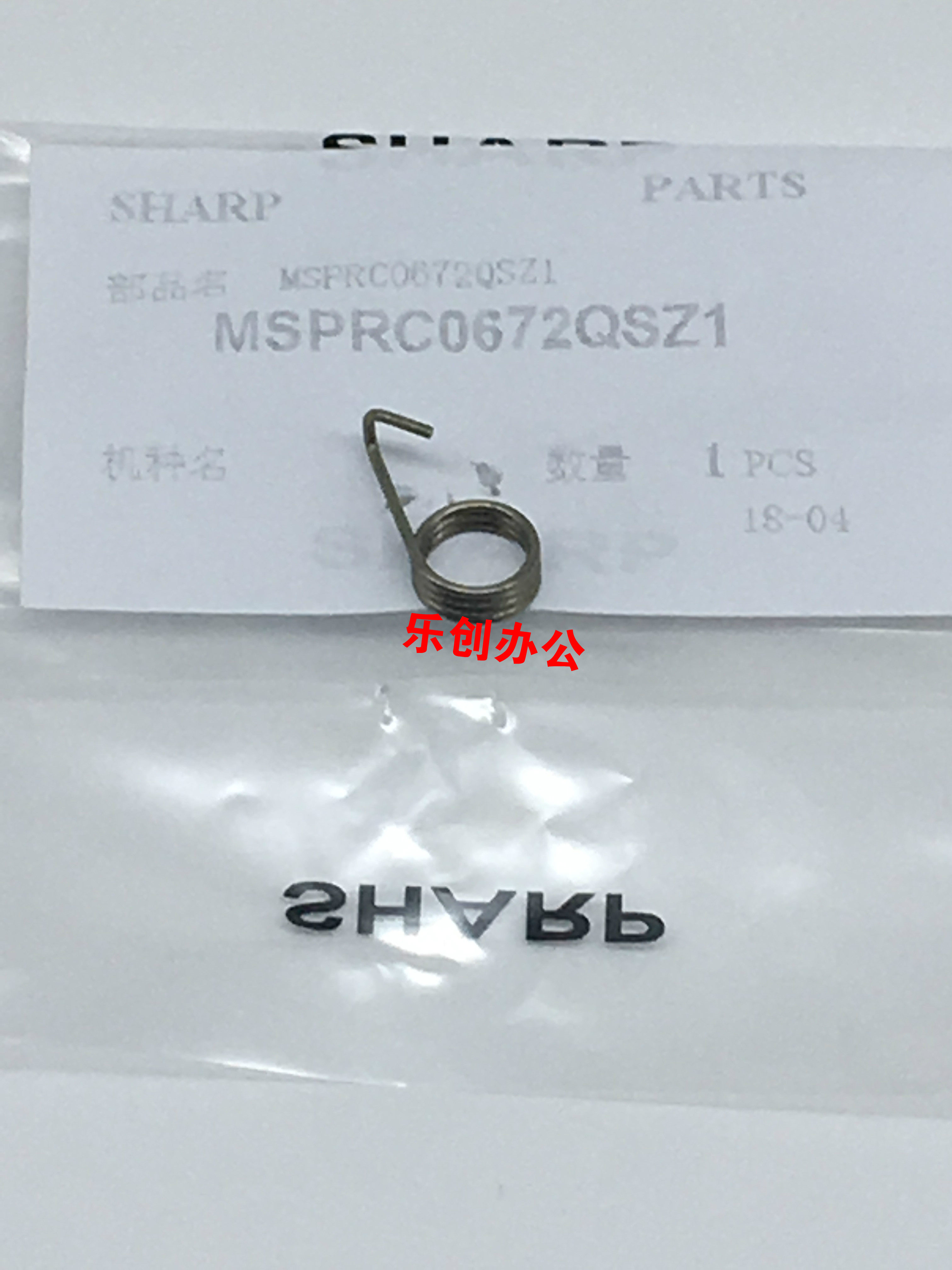 Sharp AR 2048 2348 S201 S261N S D N hand delivered bypass into paper component spring-Taobao