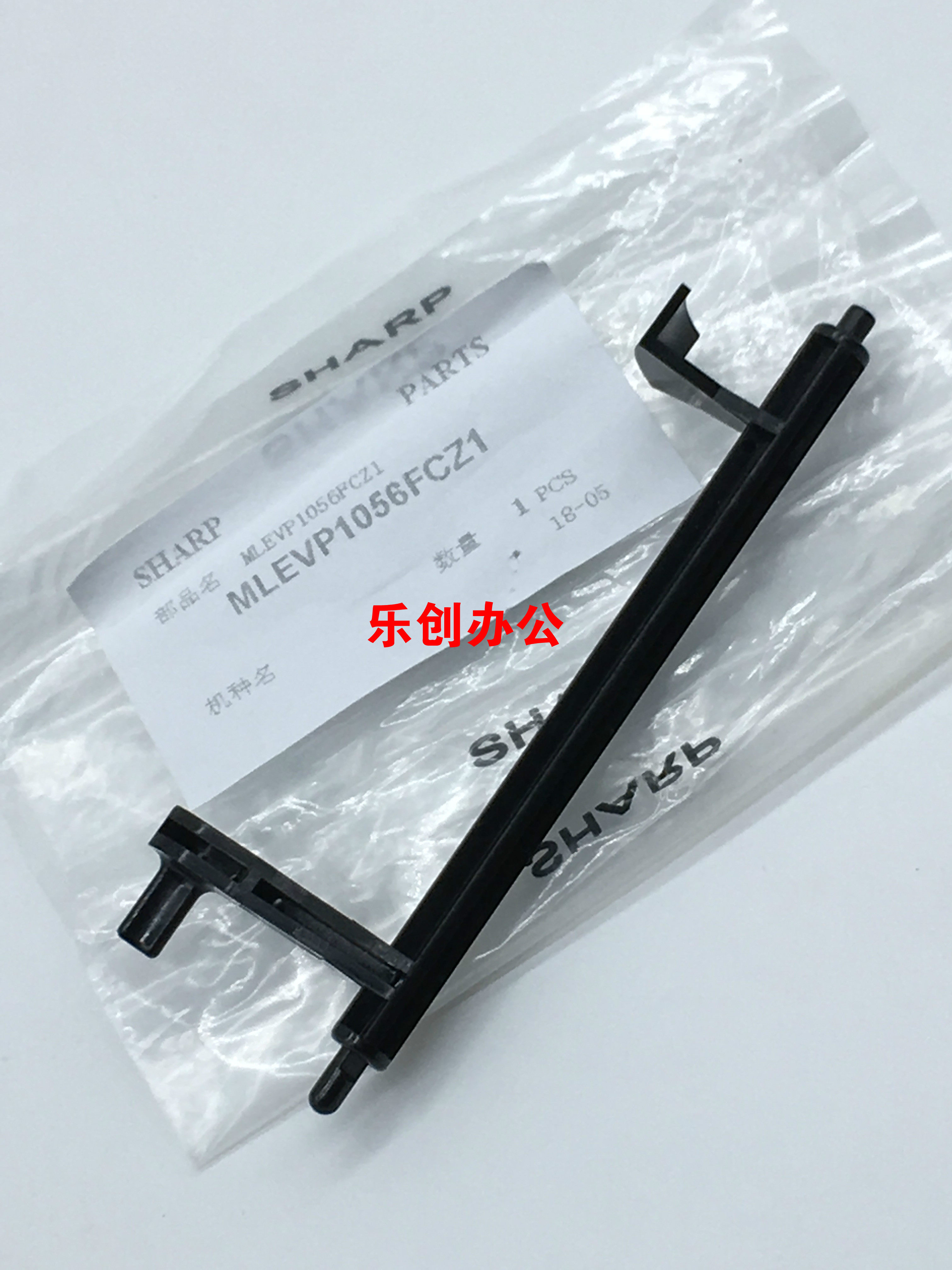 Sharp MX 850950904 9008 1100 12008 12008 fixing cleaning paper detection lever sensor-Taobao