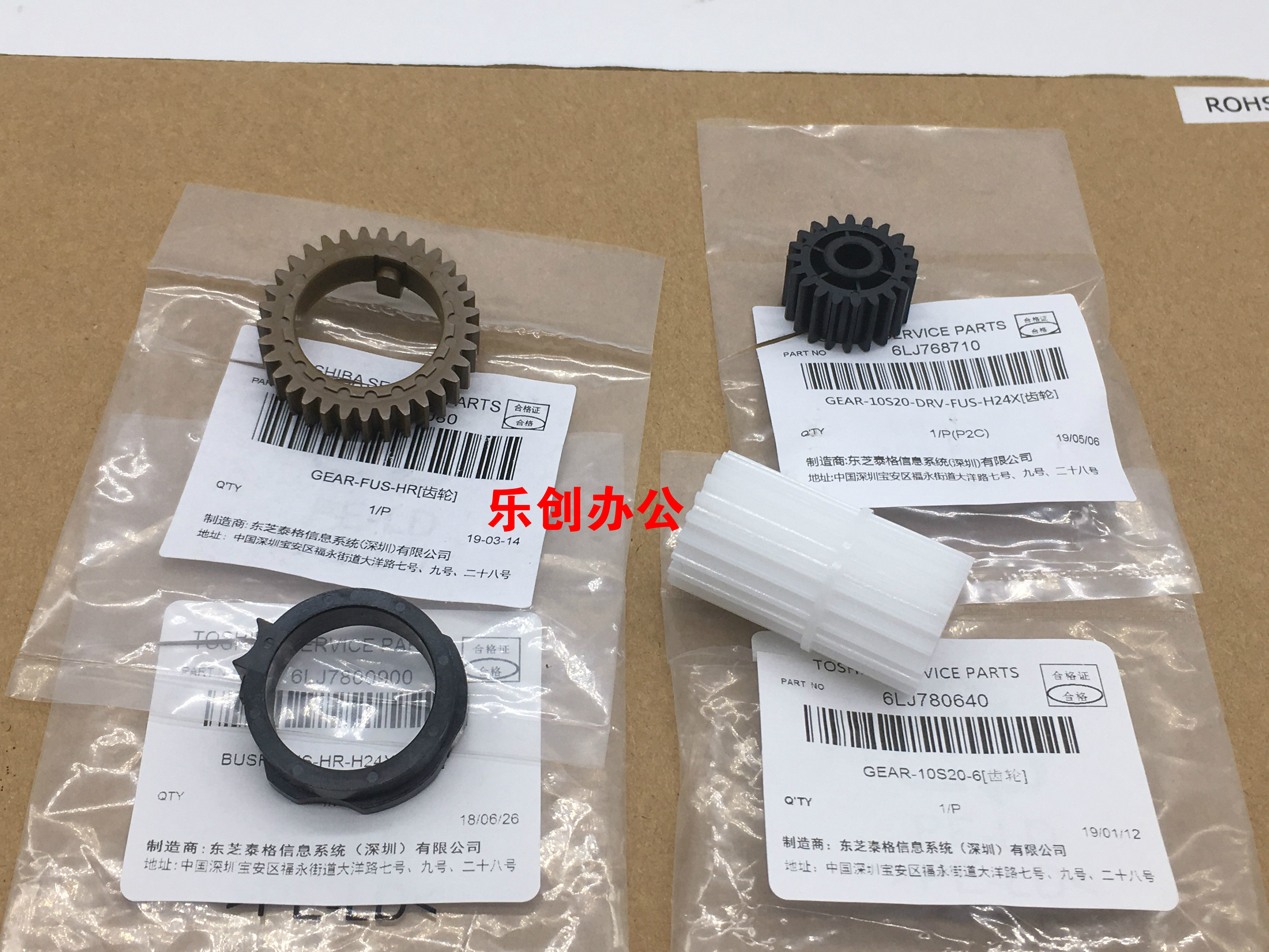 Original Toshiba 2303 2803 2309 2809 2802 2006 fixed upper roller gear bushing