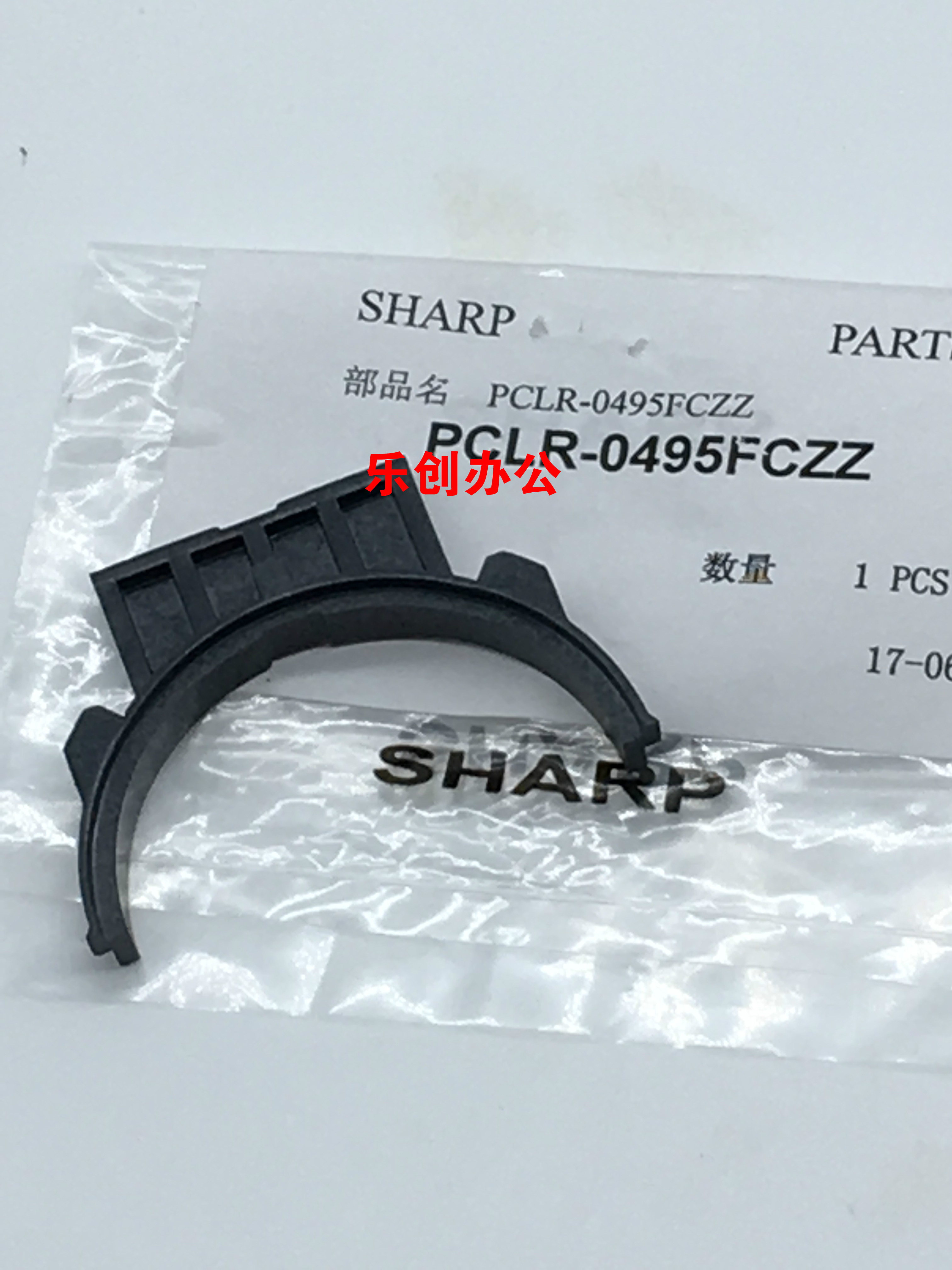 Original fit Sharp AR 550N 550N 620N 700U 625555 fixing shaft sleeve semi-circle plastic 0495-Taobao