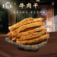 老城南 Wuxiang Spicy Beef Berbite 120G Специализированный офис Специализированный офис.