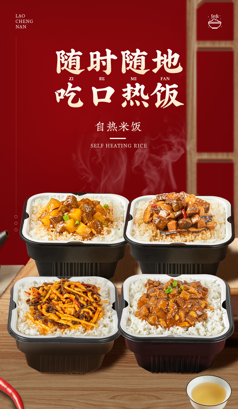 老城南 自热米饭 280g*4盒 多重优惠折后¥24.8包邮 多味可选 老城南 自热米饭 280g*4盒 多重优惠折后¥24.8包邮 多味可选