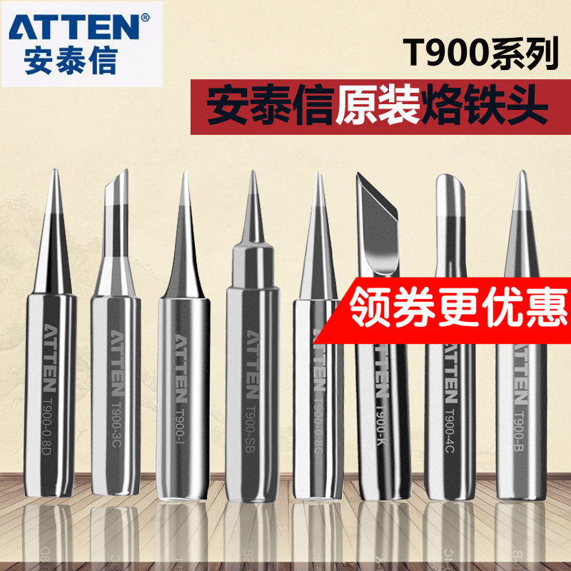 Antechconfidence Electric branded iron head 936 universal knife head with horseshoe head tip electric welding tip electric welding head-Taobao