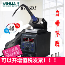 Friendship Welding Station Electric Iron YIHUA8786DI Automatic Sleep Rotary Wind Hot Wind Gun Temperature Temperature Demolition Welding Station