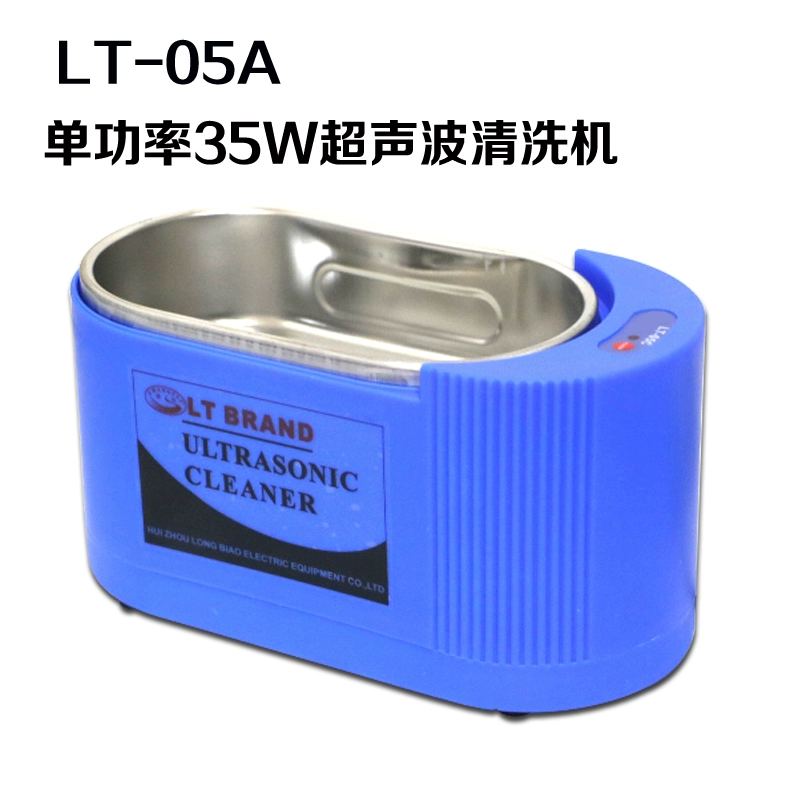 Máy làm sạch siêu âm LT BRAND công suất kép dụng cụ vệ sinh gia đình nhỏ LT05C làm sạch kính trang sức