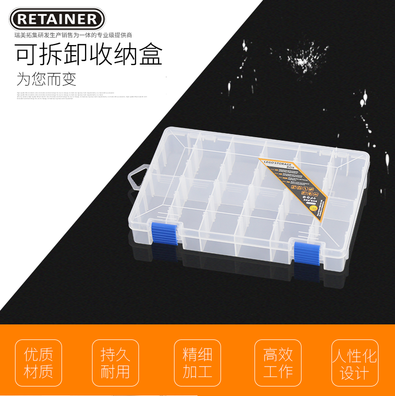 RETAINER small object storage box classification classification parts box spare parts box Lego parts storage box