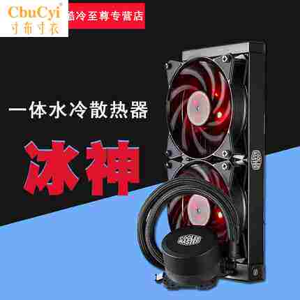 酷冷至尊B120i CPU水冷散热器 台式主机电脑一体式水冷 LED风扇在类目 电脑硬件/显示器/电脑周边, 散热器/风扇中 - 来自Buy2taobao.com提供专业的淘宝代购服务