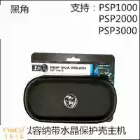 Gói bảo vệ túi cứng góc đen PSP Gói lưu trữ PSP3000 psp2000 psp1000 Gói cứng EVA - PSP kết hợp psp e1000