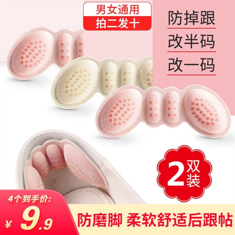 Heel stickers anti-drop with anti-wear feet high heels heel stickers heel stickers god half-yard pad women's shoe size shoes big changer