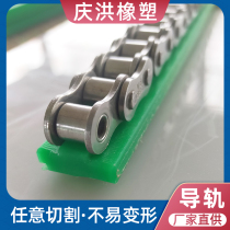 T type convex groove 08b polyethylene chain rail abrasion-proof strip plastic guide groove nylon tostrip size C guardrails