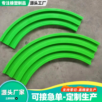 Customized polyethylene chain guide UPE plastic track conveyor line turning magnetic guide rail curved rail slide