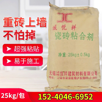 Manufacturer direct ceramic tile adhesive mortar for indoor wall brick and floor tiles vitrified brick high-adhesive anti-falling binders-Taobao