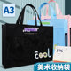 Extra large A3 art bag 8-open 8k file bag