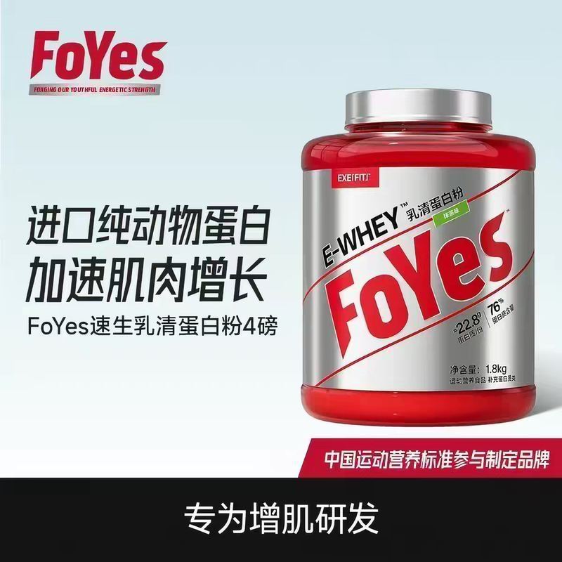 Foyes Rapid Growth 4 Lbs Protein Powder for Fitness Men, Muscle Gainer Powder, Isolated Whey Protein Powder, Official Genuine Product