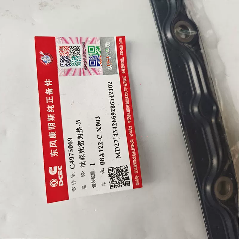 Подходит для Dongfeng Tianlong флагман ISZ520 560 уплотнение масляного поддона уплотнение масляного поддона C4975069