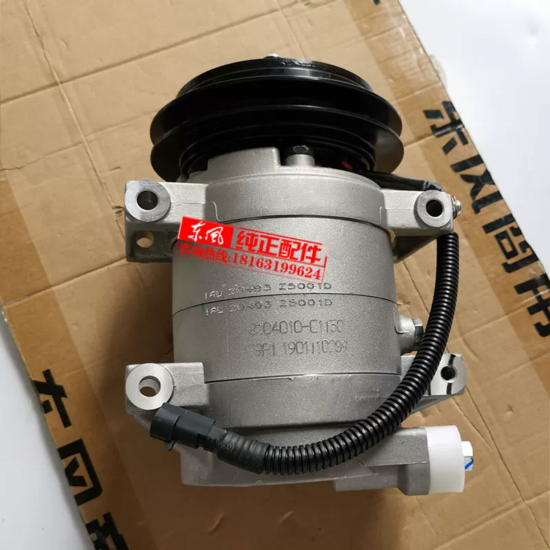 Оригинальный компрессор кондиционера Dongfeng Tianjin 260/280 л.с., 8104010-C1130, компрессор кондиционера