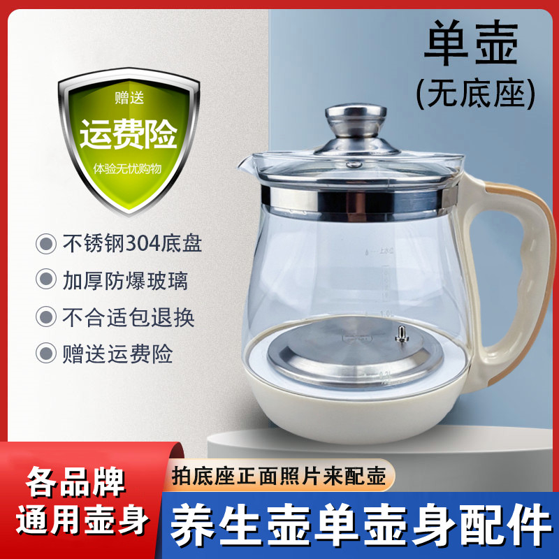 Universal Yong-Yong Health Kettle Single Pot Accessories RS-1893 RS-1893 1803 L195A 1875 Glass Jug Body Single Fit-Taobao