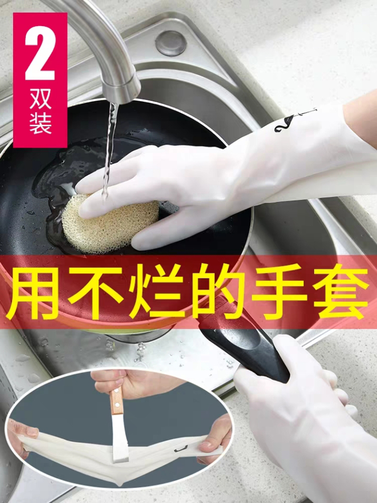 Household kitchen dishwashing gloves PVC non-slip durable brush bowl artifact housework waterproof wear-resistant thin cleaning gloves