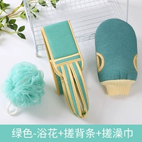 Обычный модель-зеленый набор из трех частей (полотенце для ванны+перчатка+цветок ванны) -Wers 3 ссылки