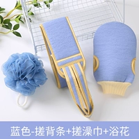 Обычные модели-синие костюмы с 3 частями (втирание полотенца+перчатка+цветок для ванны) -Wers 3 ссылки