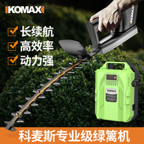 Green Hedge electric home pruner tea lithium rechargeable trim machine landscaped portable small mower