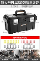 (Extra -Large Plus Enhanced Model) Black King Kong Toolbox+40 комплектов наборов