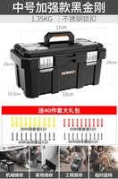 (Модель с улучшенной номером среднего числа) Black Diamond Tool Box+Отправьте 40 штук