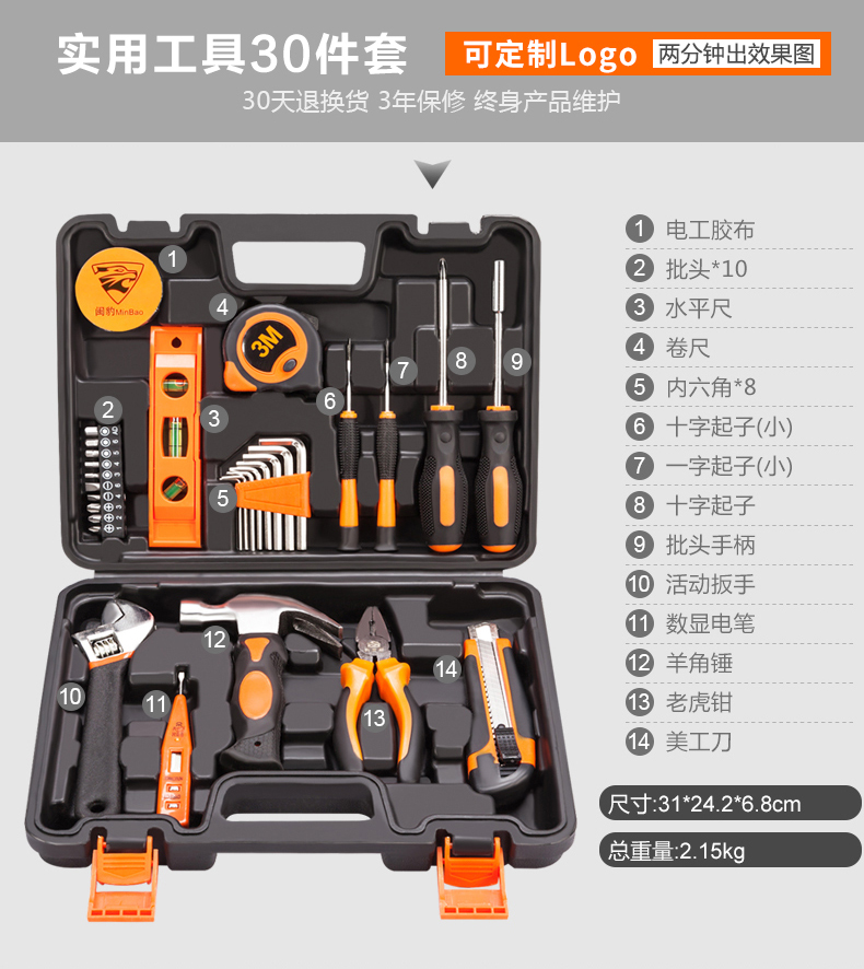 闽 Leopard hộ gia đình máy khoan điện cầm tay điện đặt phần cứng thợ điện bảo trì đặc biệt đa chức năng hộp công cụ chế biến gỗ - Dụng cụ cầm tay