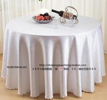 Household large round table round tablecloth Wedding wedding 1 8 meters round table cloth Hotel tablecloth white coffee table cloth 2