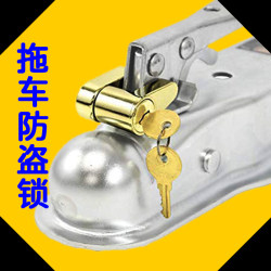 Trailer ball cover lock ball cover lock connector lock latch lock trailer linker anti-theft lock trailer towing accessories