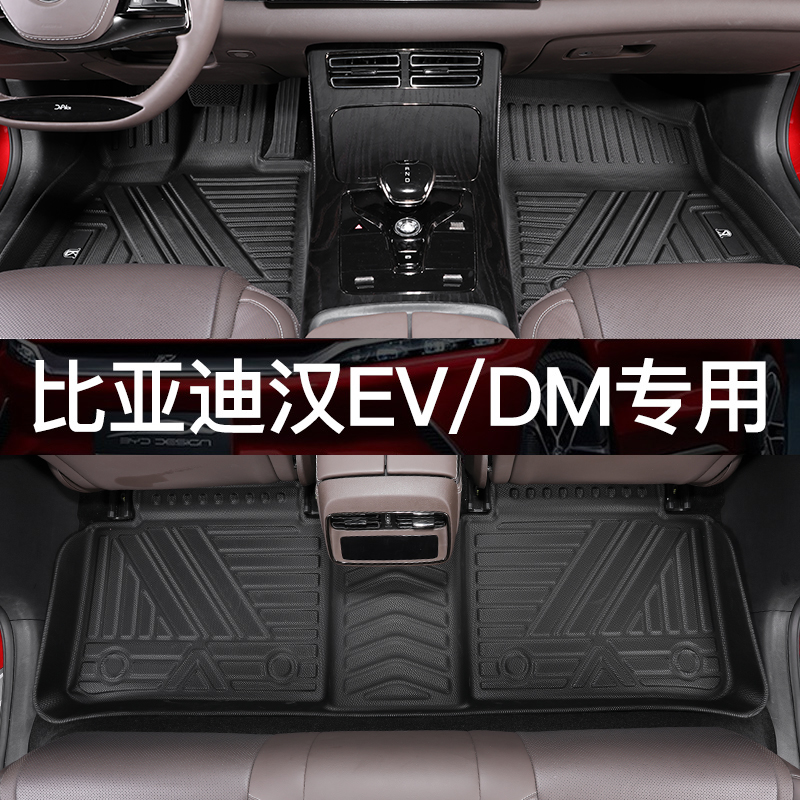 20 BYD Hfoot footbed EV DM Full siege rear carriage cushion TPE waterproof front and rear preparation box retrofitting accessories